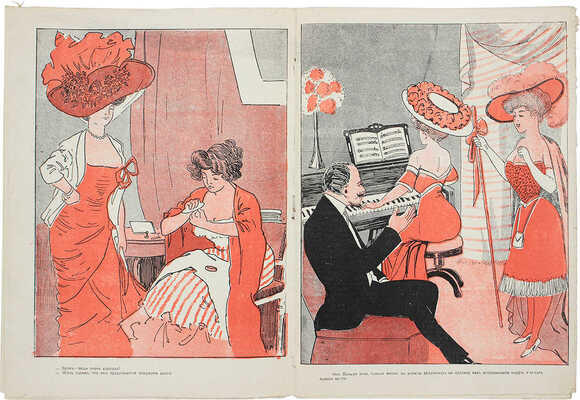 Декамерон. Еженедельный юмористический журнал. 1910. № 5. СПб.: Издатель И. Богельман, 1910.